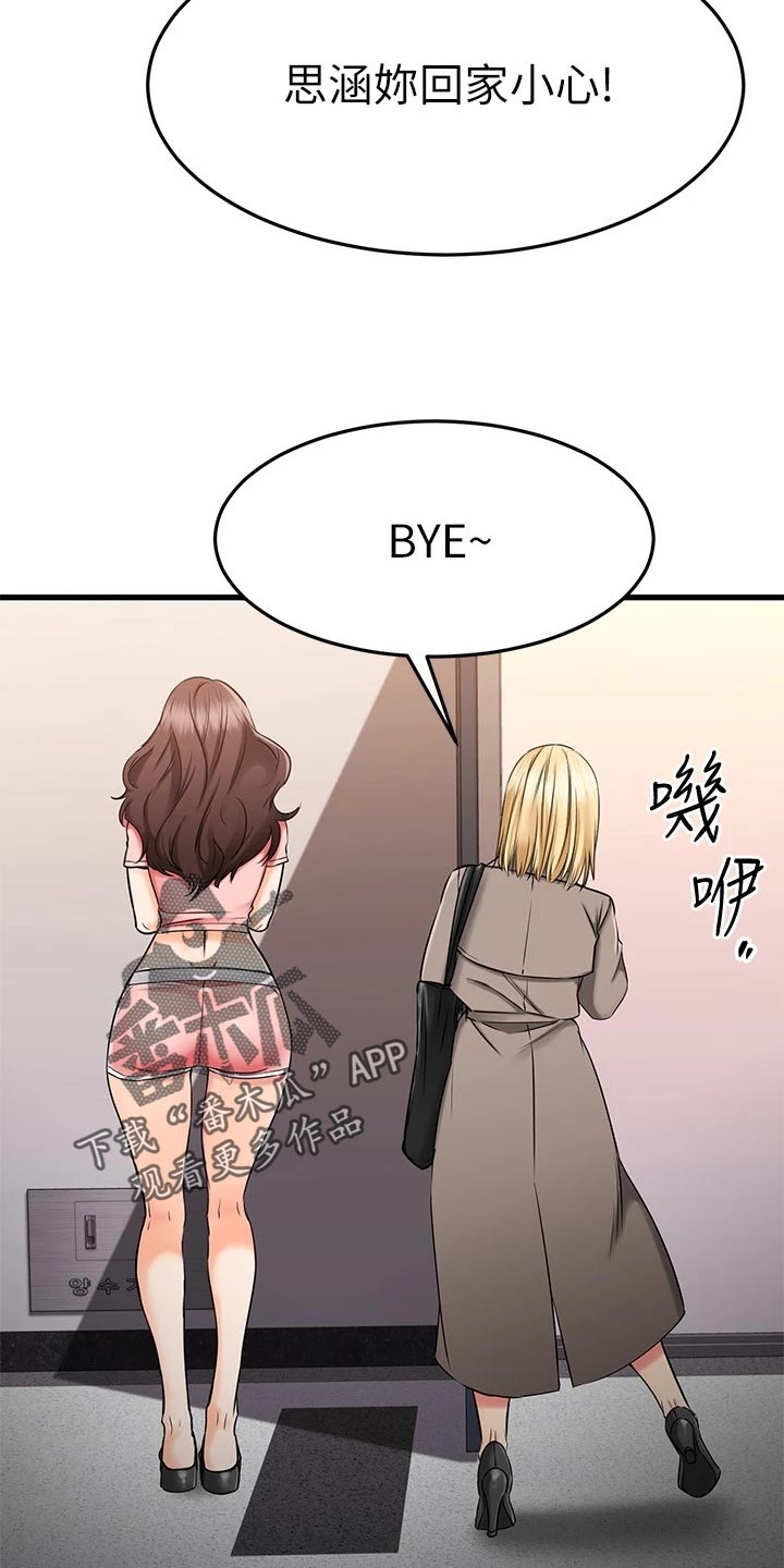 第68章：一清二楚4