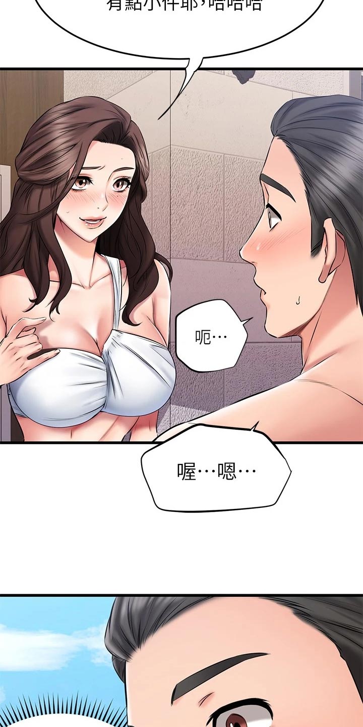 第45章：躲避球2