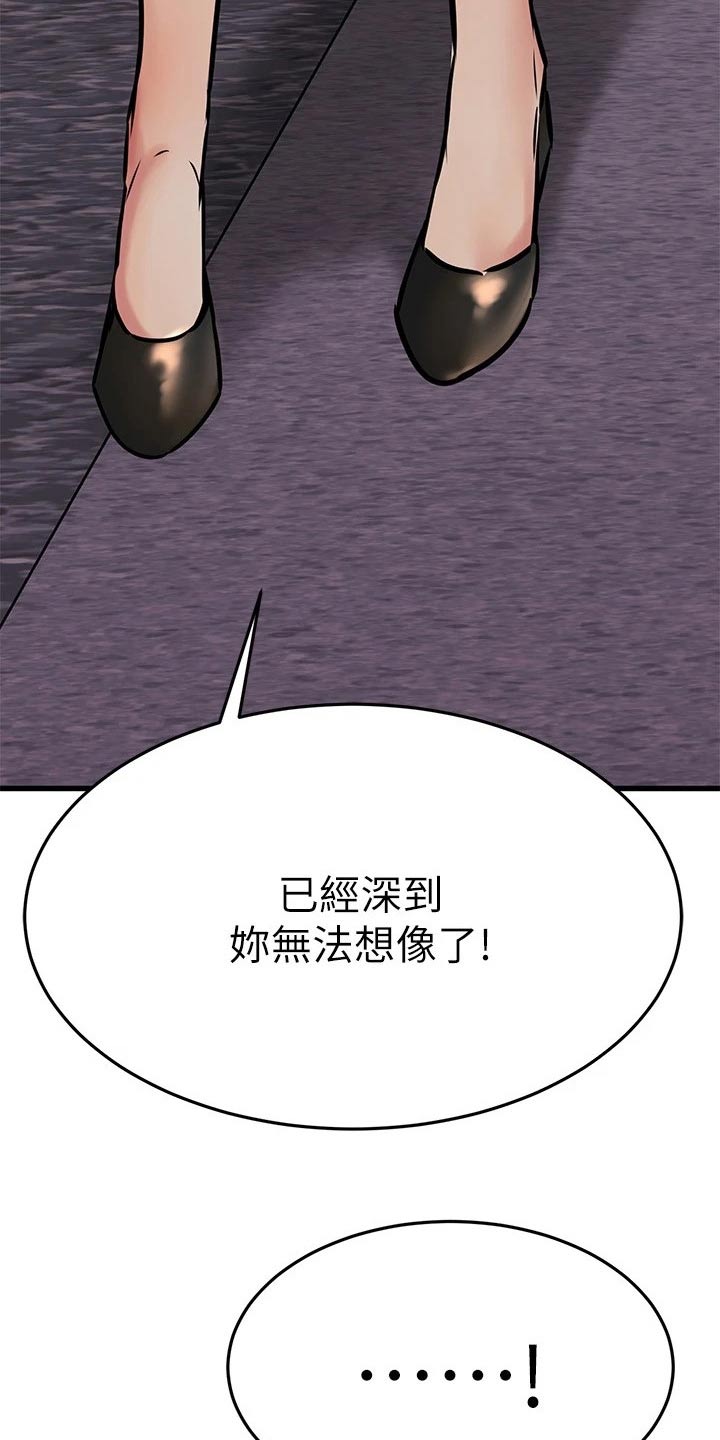 第108章：尾随20