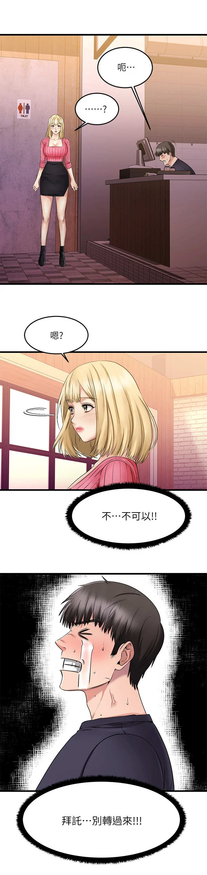 第10章：惊吓5