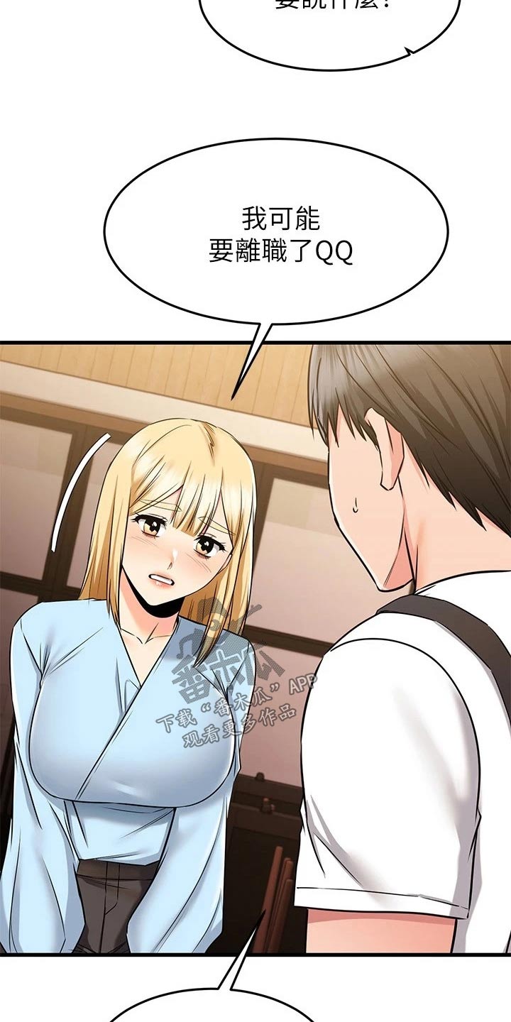 第113章：辞职2