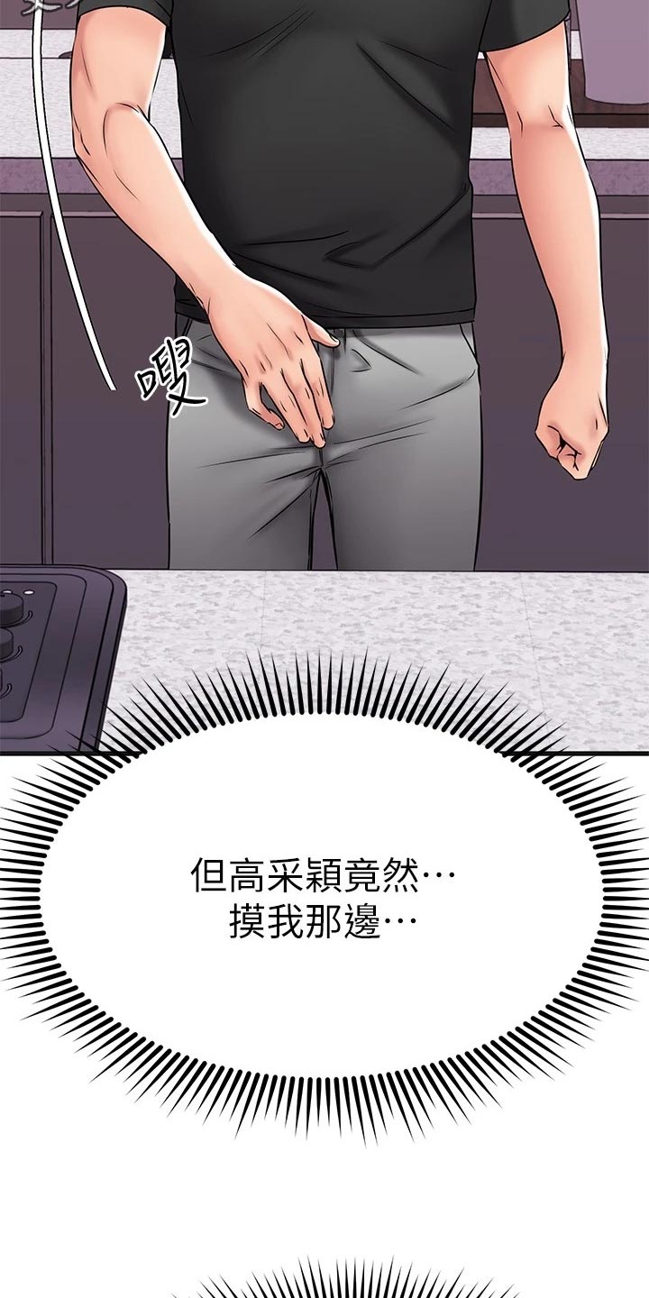 第47章：夫妻叠叠乐16