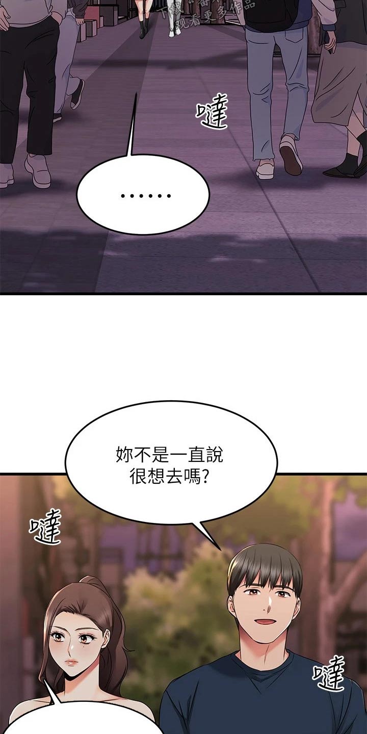 第113章：辞职18