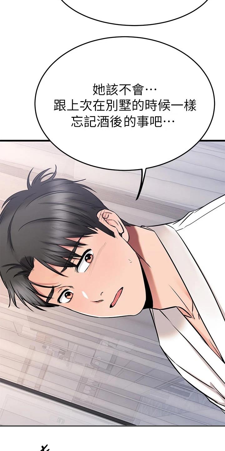 第101章：牵手4