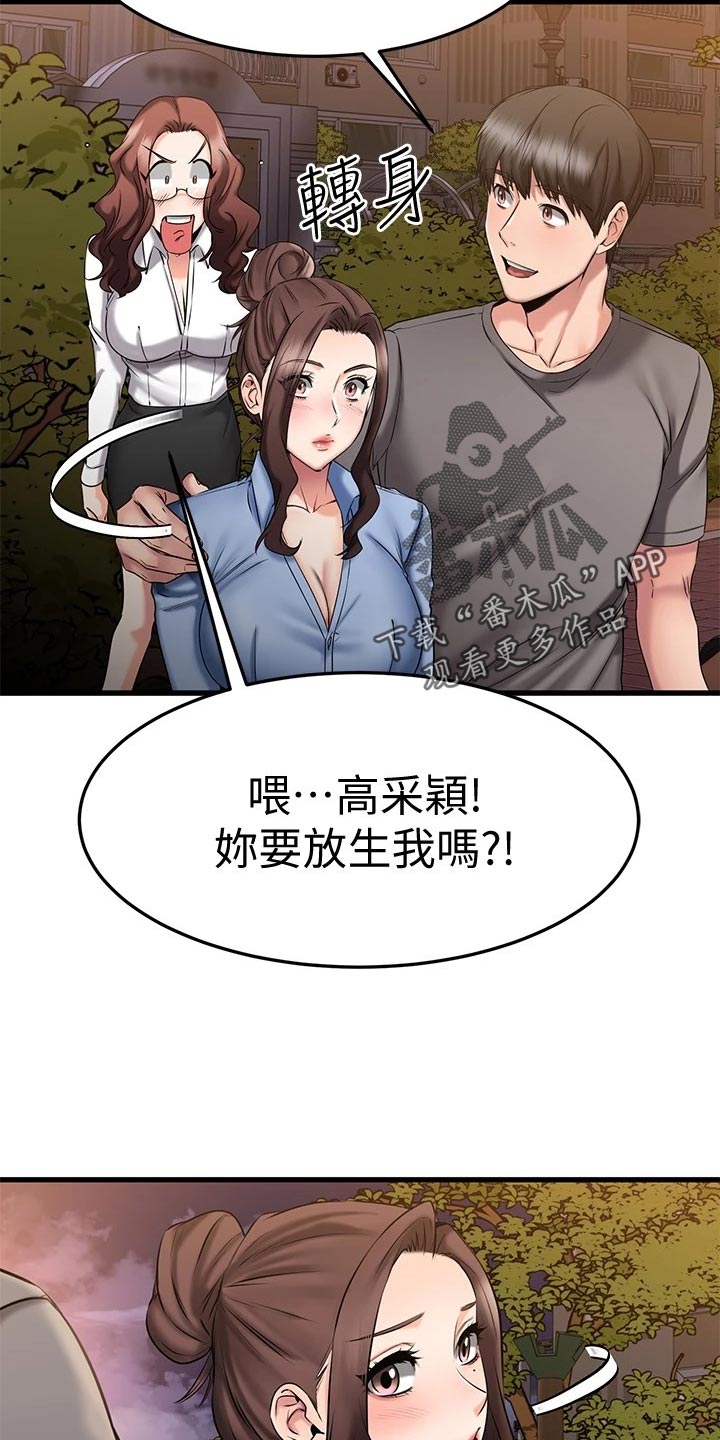第38章：周末约定20