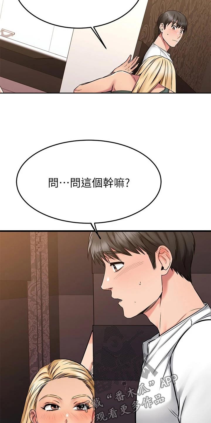 第92章：靠近12