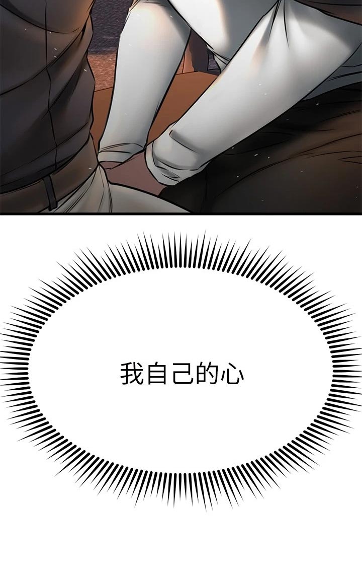 第81章：自己的心52