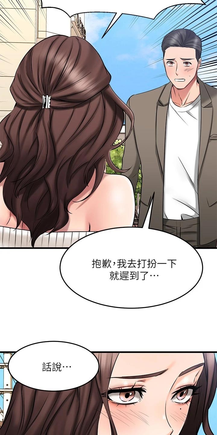 第44章：心动1