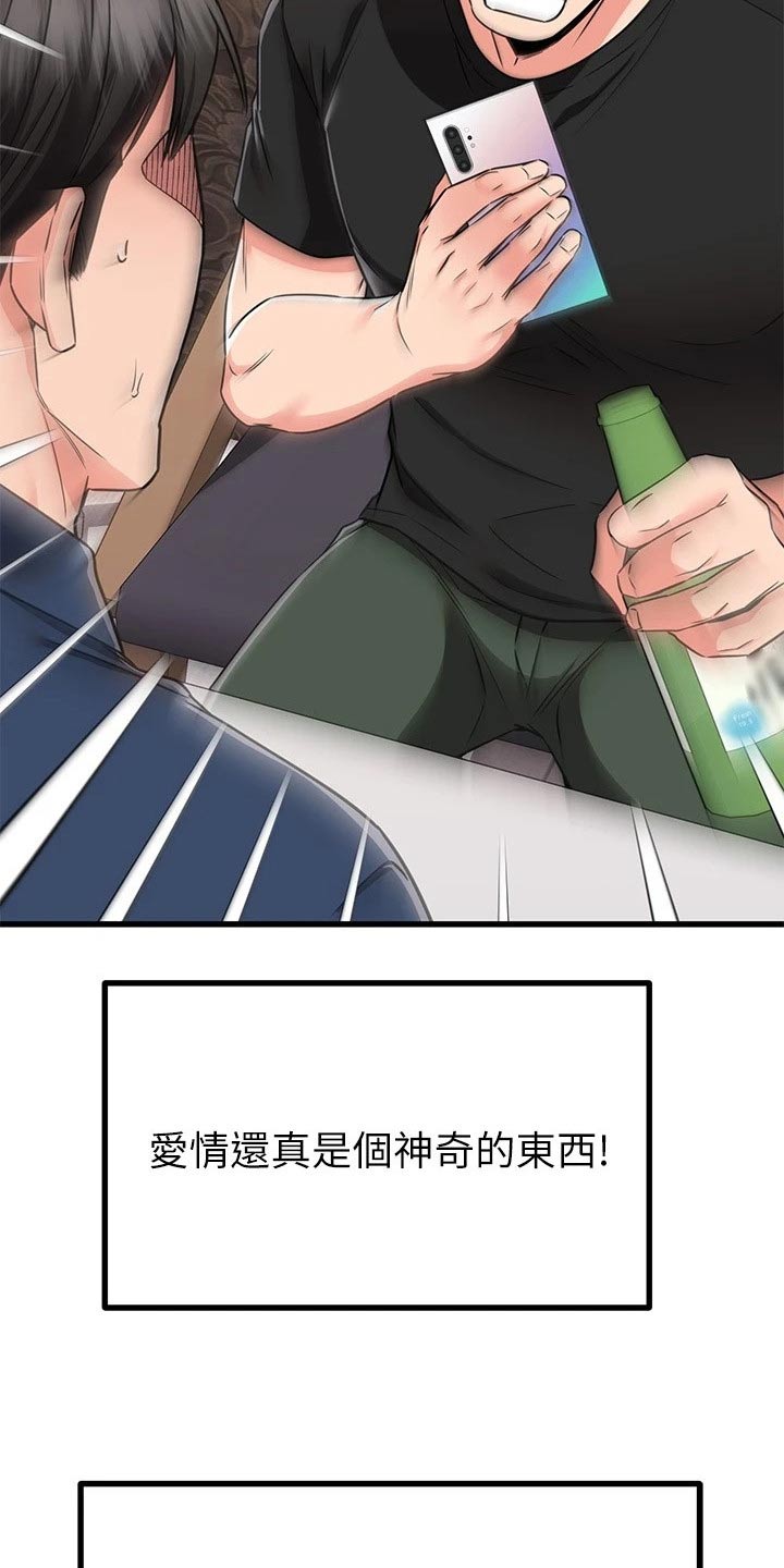 第120章：炒鱿鱼6