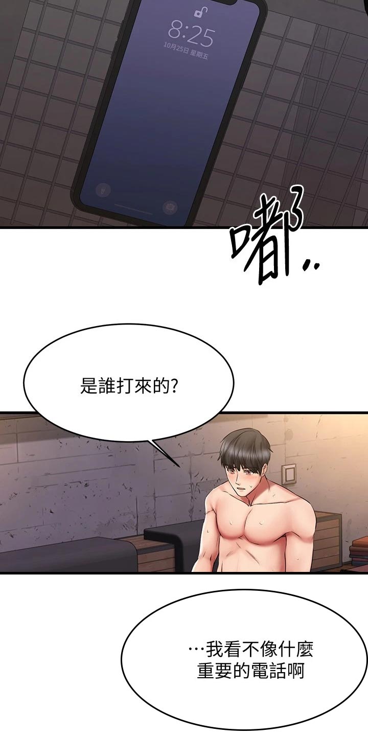 第36章：混乱1