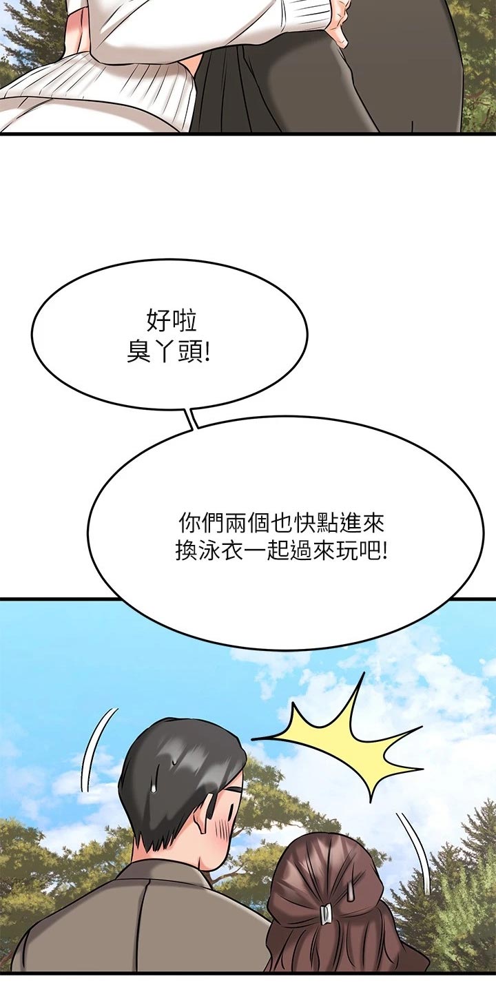 第44章：心动20