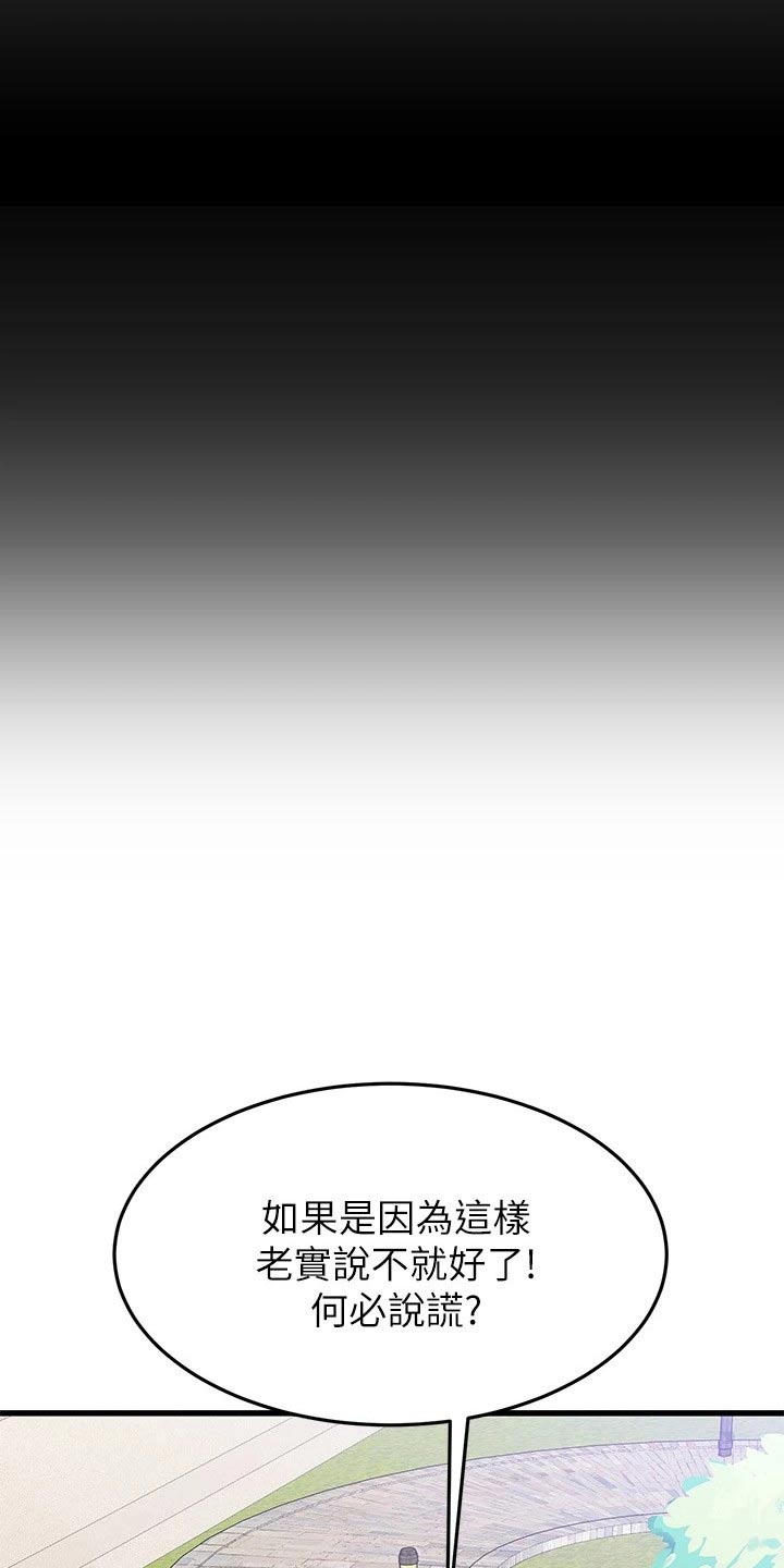 第111章：说清楚15