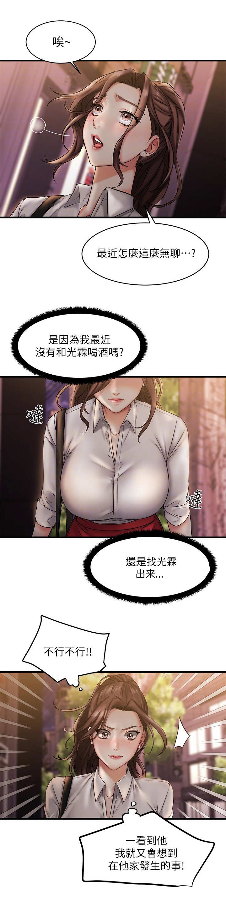 第24章：背回去3