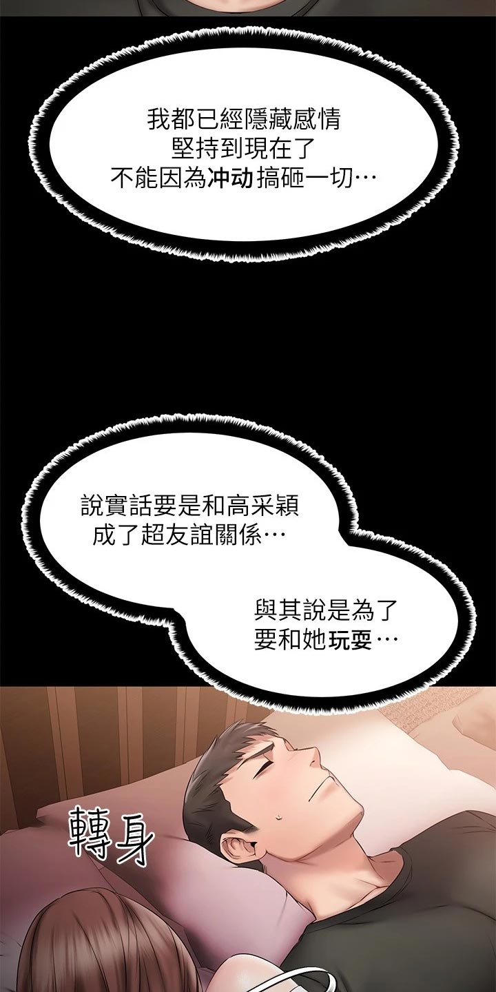 第26章：偷亲一下？6