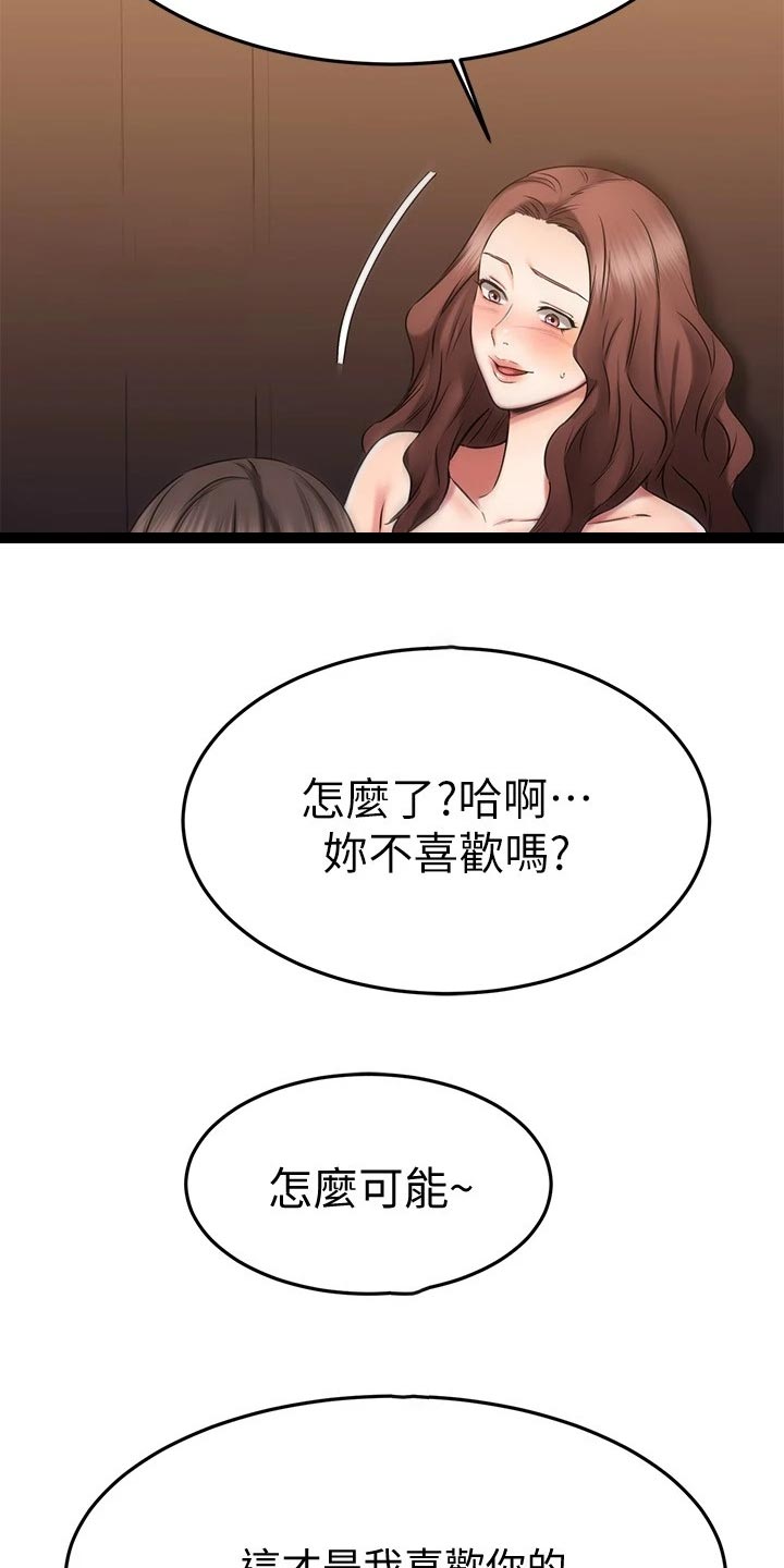第56章：原因7
