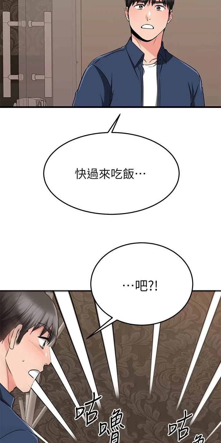 第120章：炒鱿鱼1