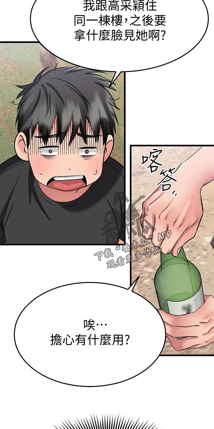 第59章：后悔14
