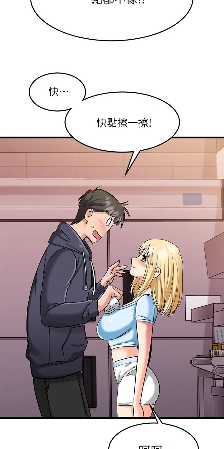 第40章：不安10