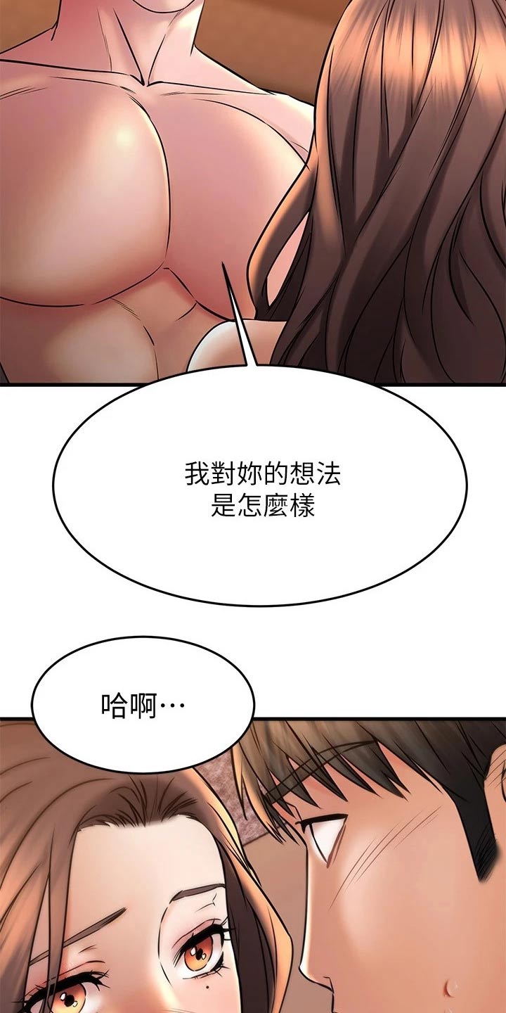 第83章：不需要道歉12