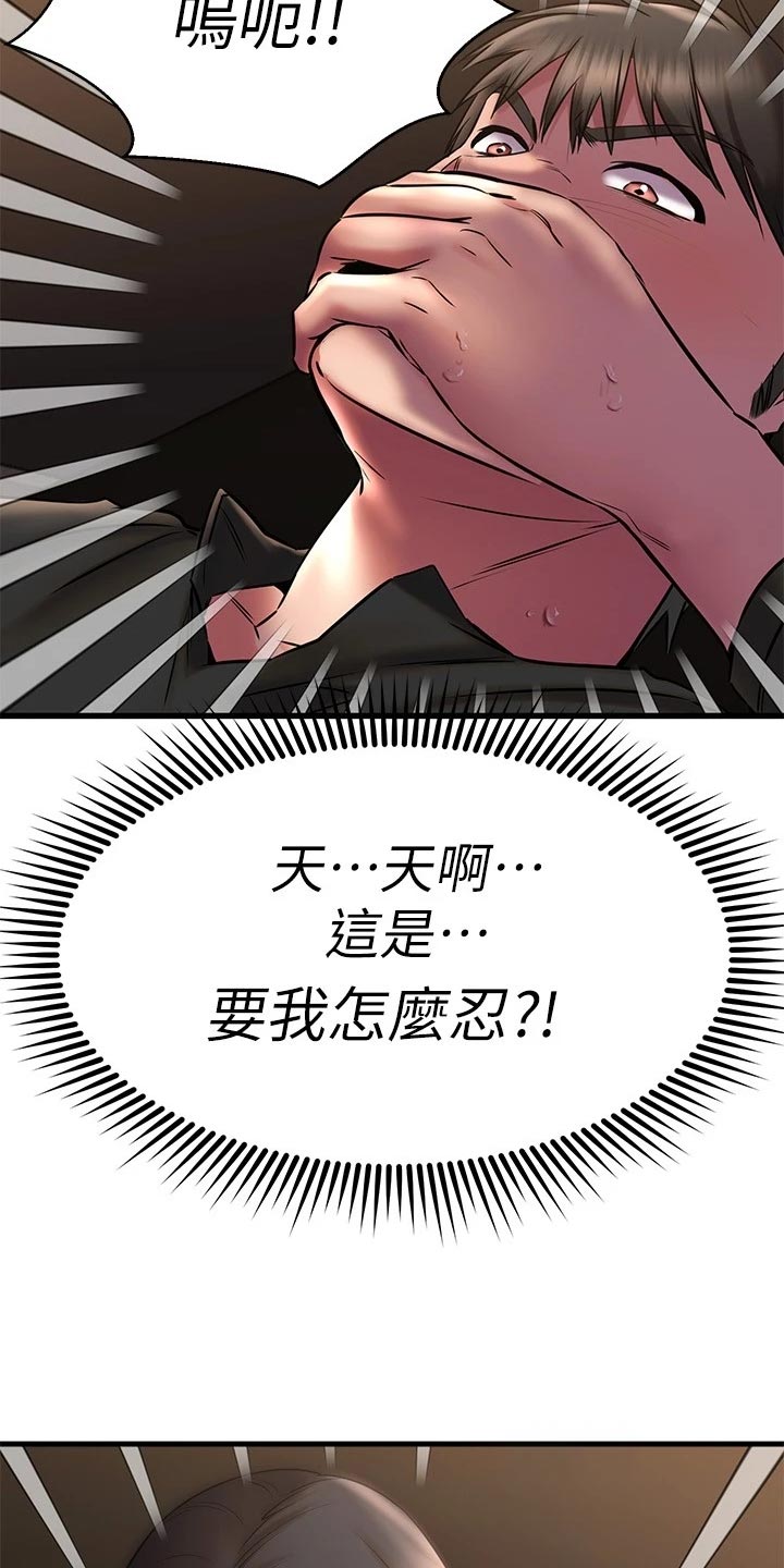 第76章：收尾15