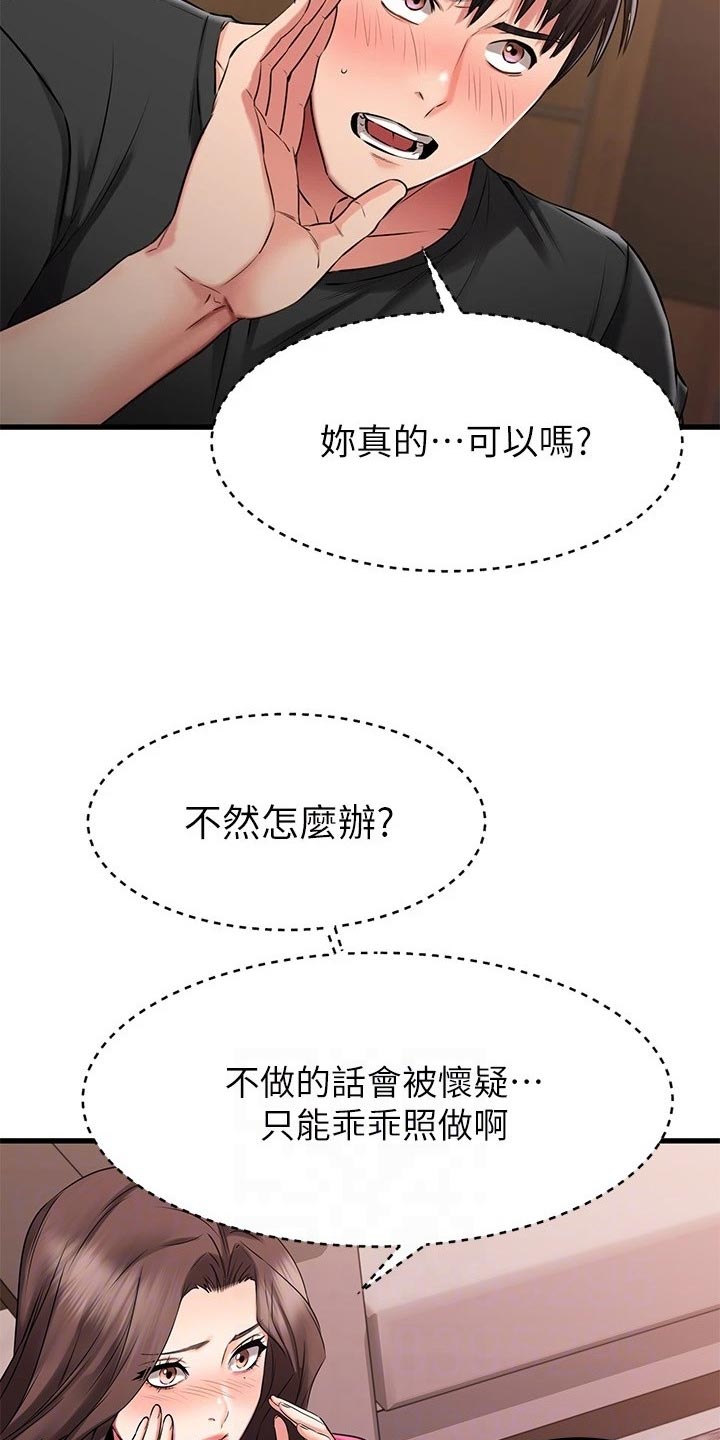 第50章：豁出去了4