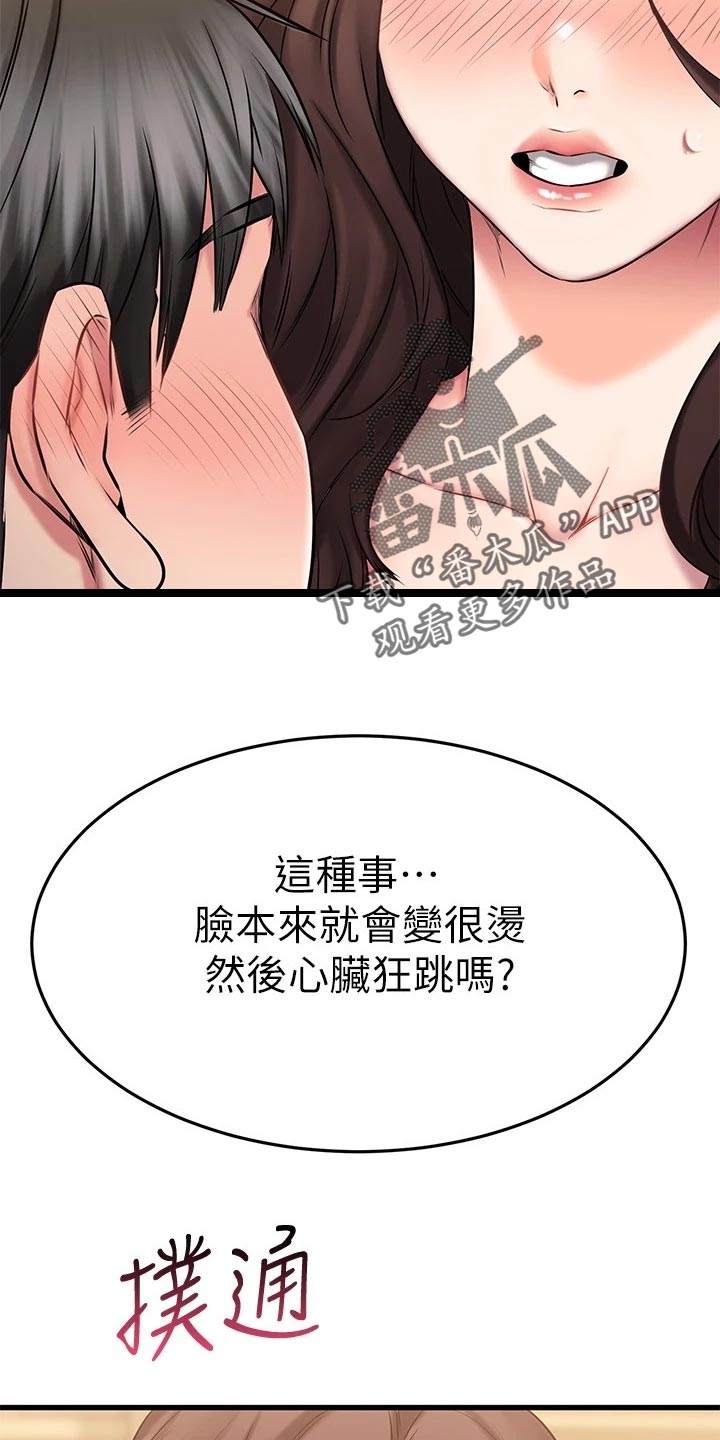 第57章：难为情12