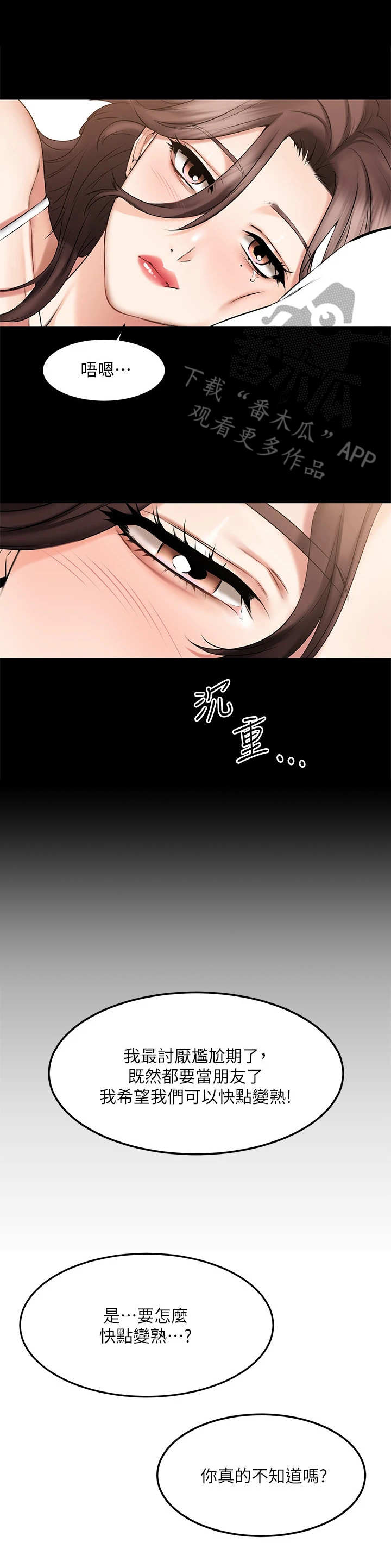 第16章：停水9