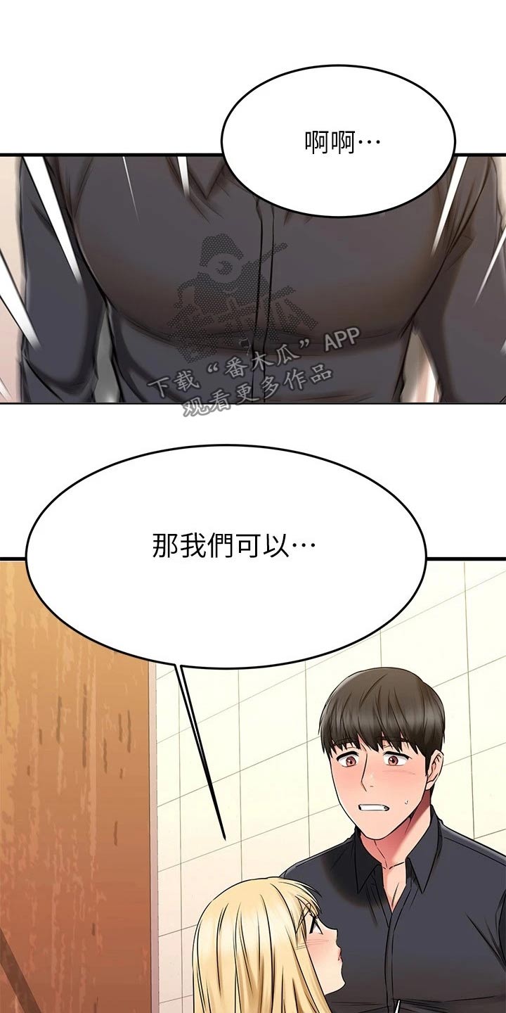 第87章：跑哪里了9