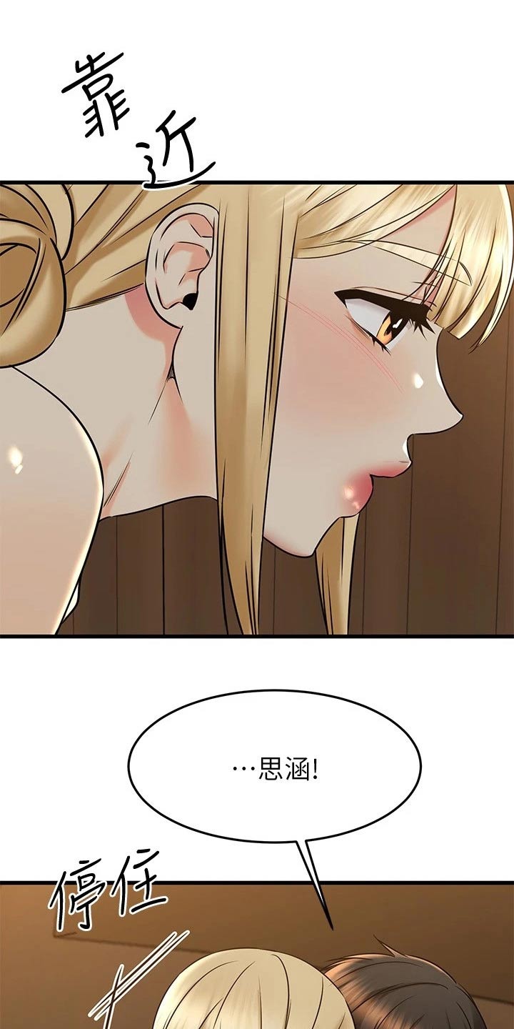 第106章：拜托9
