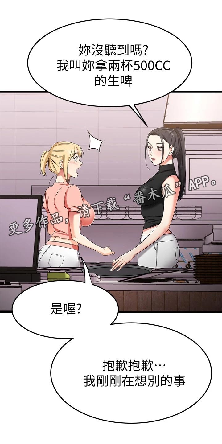 第61章：建议19