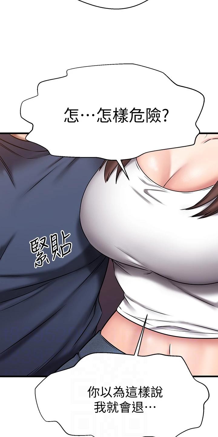 第52章：初吻18
