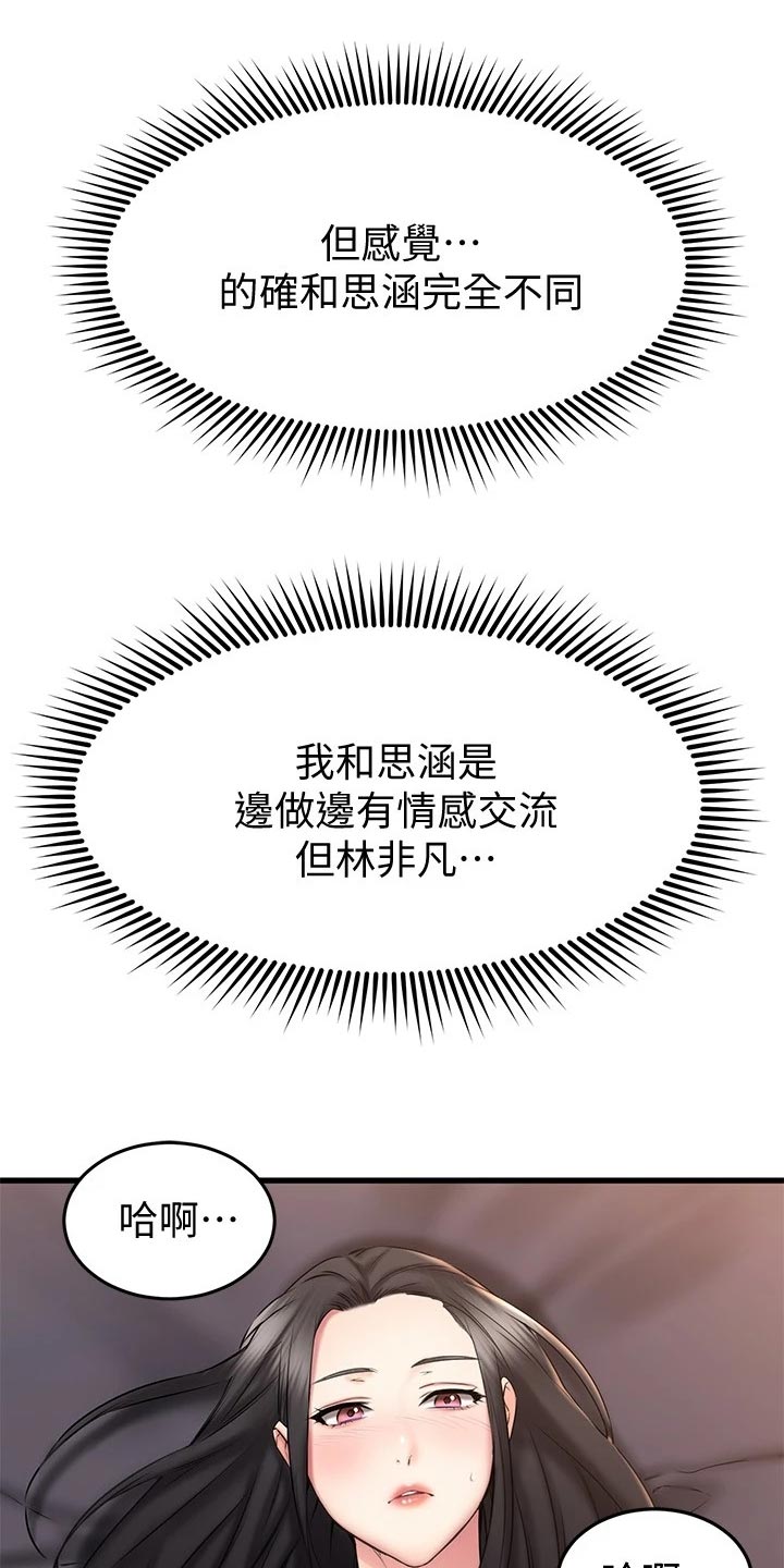 第34章：热身6