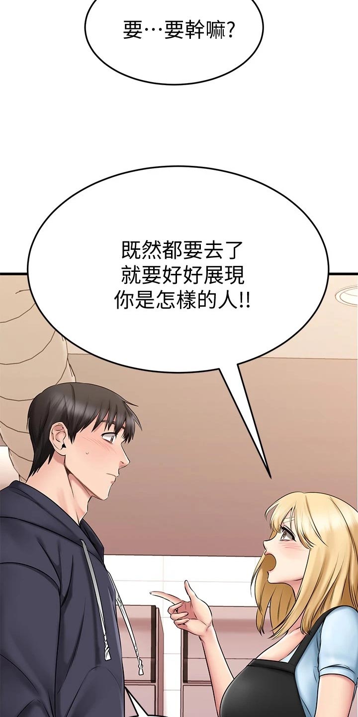 第43章：打扮14
