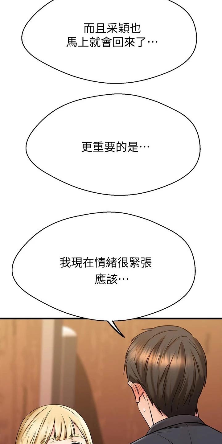 第86章：条件30