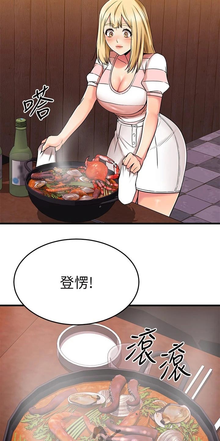 第85章：一起吃饭14