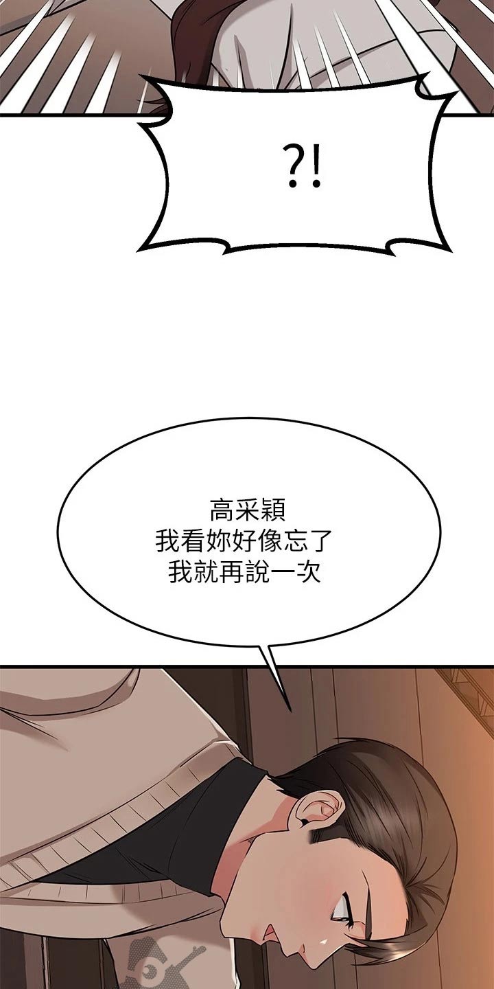 第117章：选择她 20
