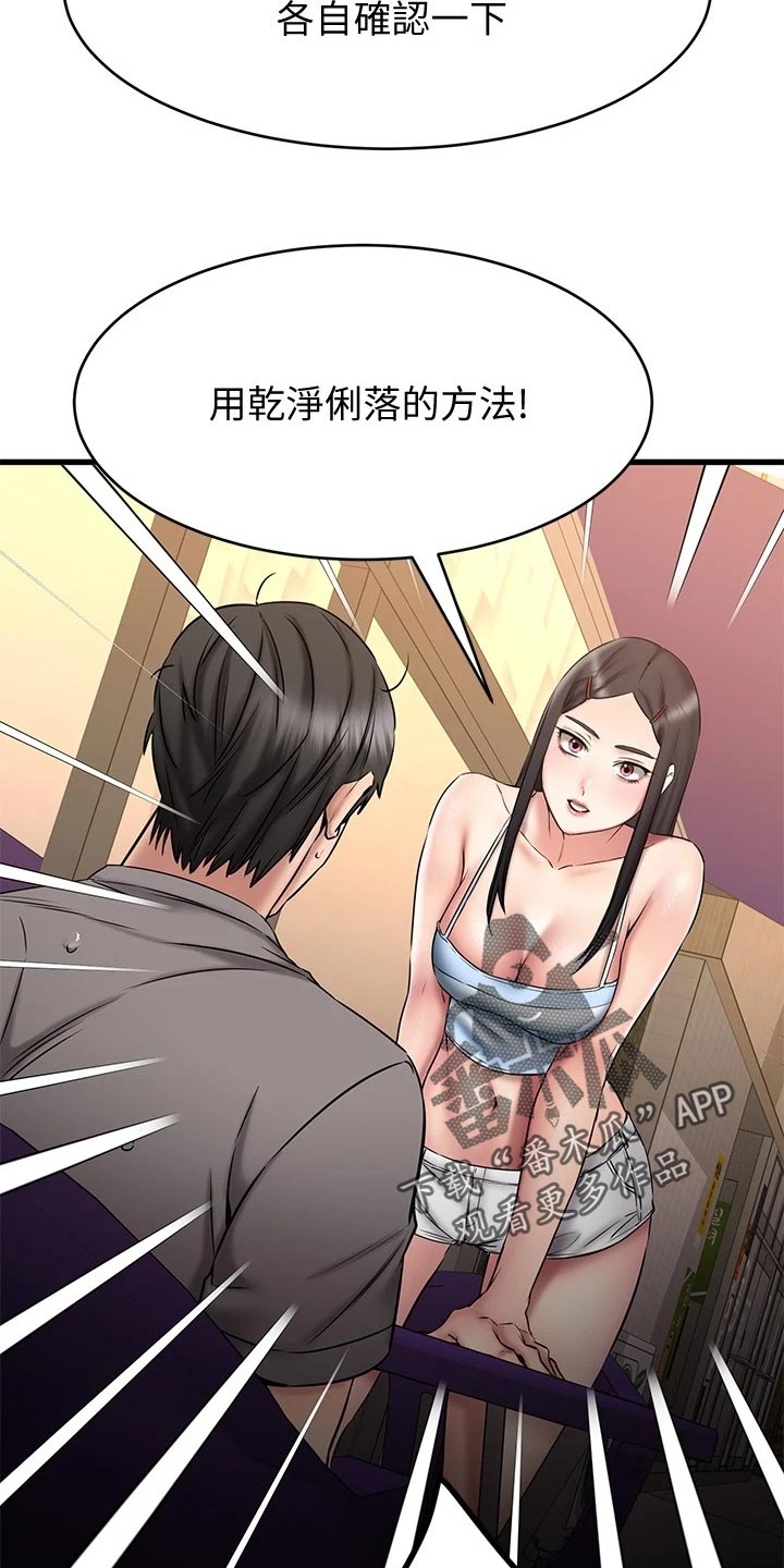 第32章：远在天边，近在眼前39