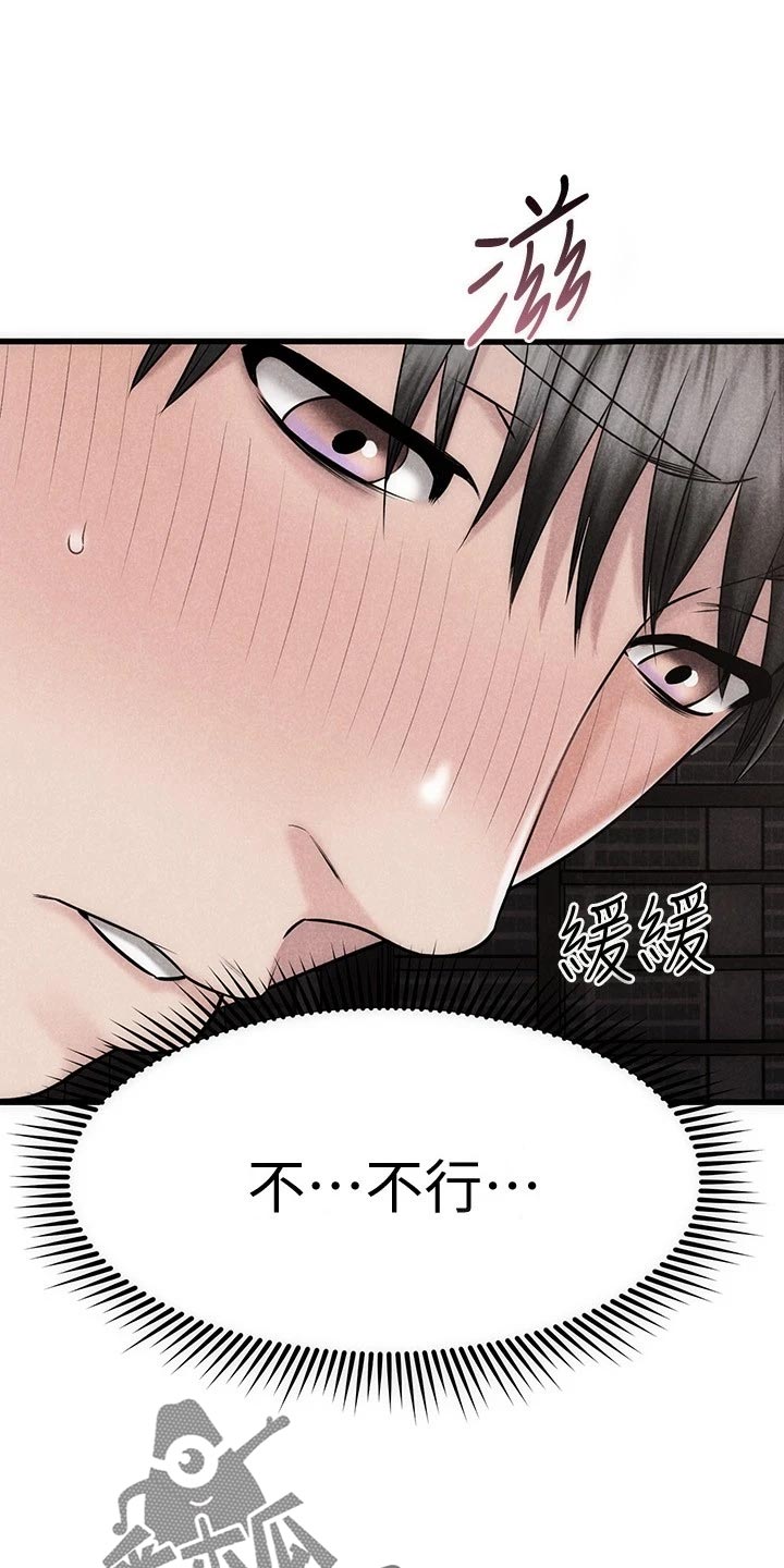 第69章：完蛋了！0