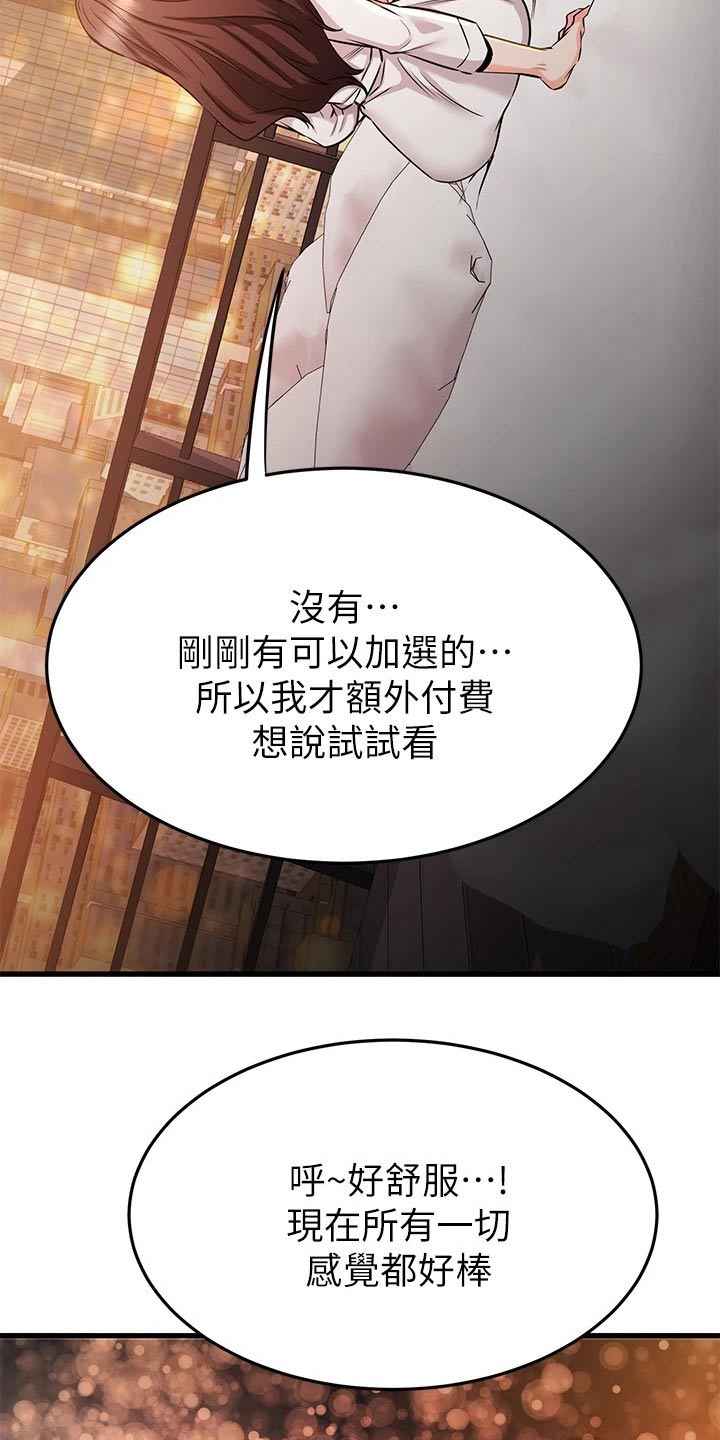 第100章：喜欢的对象2