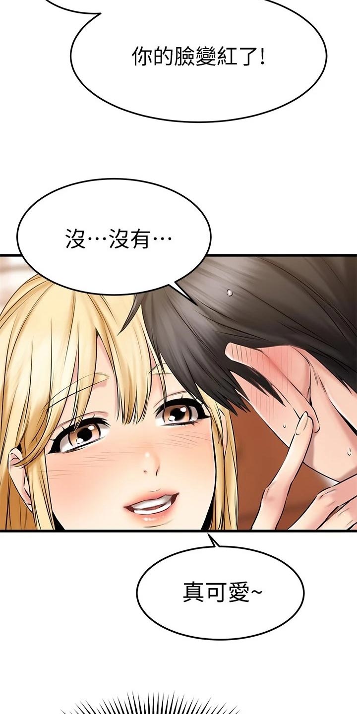 第42章：平视1