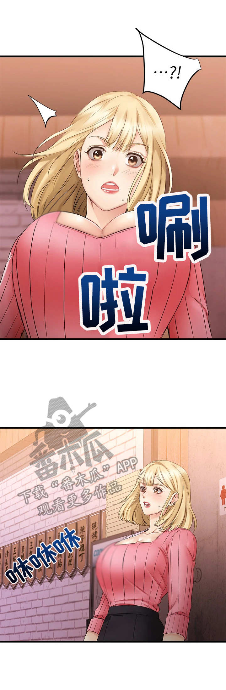 第10章：惊吓8