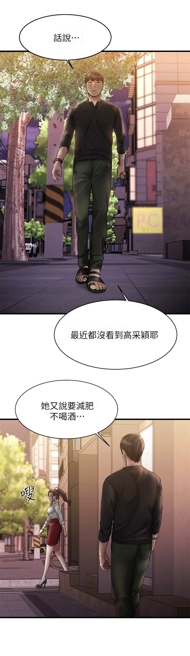 第24章：背回去1