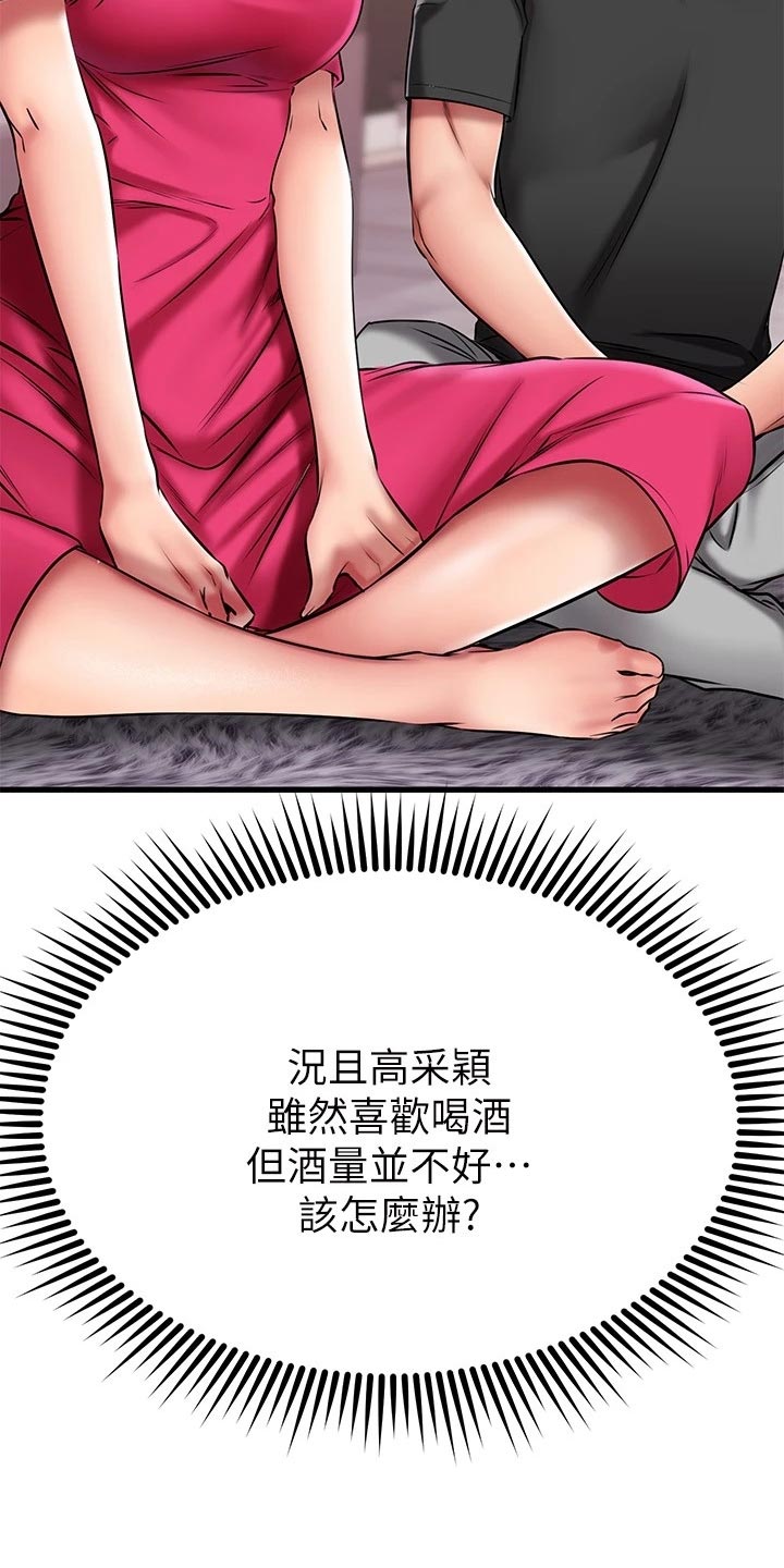 第48章：准备开始6