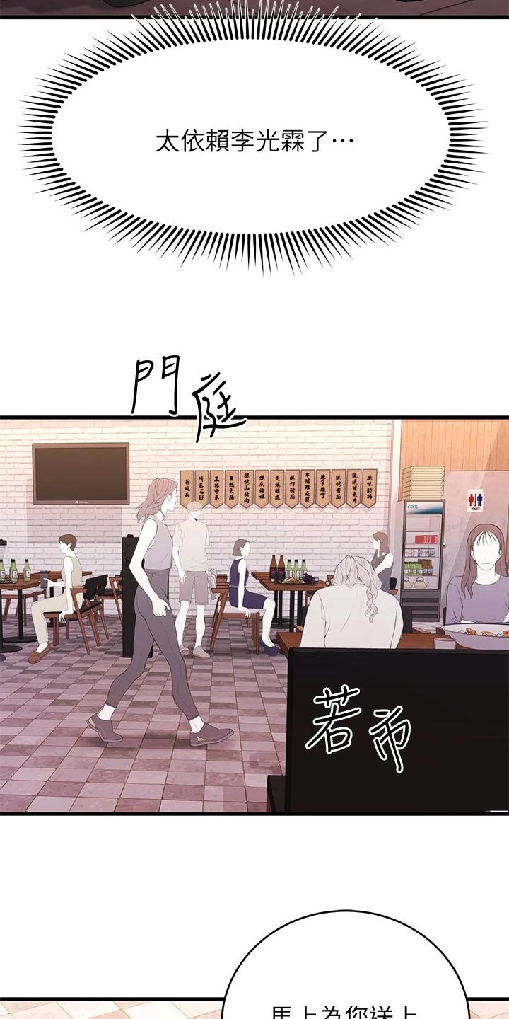 第32章：远在天边，近在眼前2