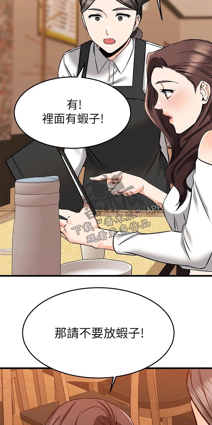 第108章：尾随6