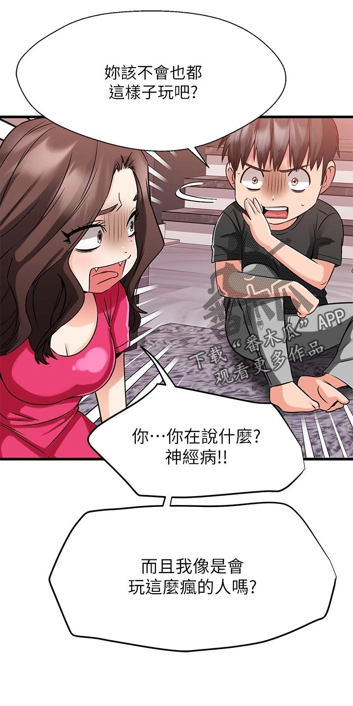 第48章：准备开始16