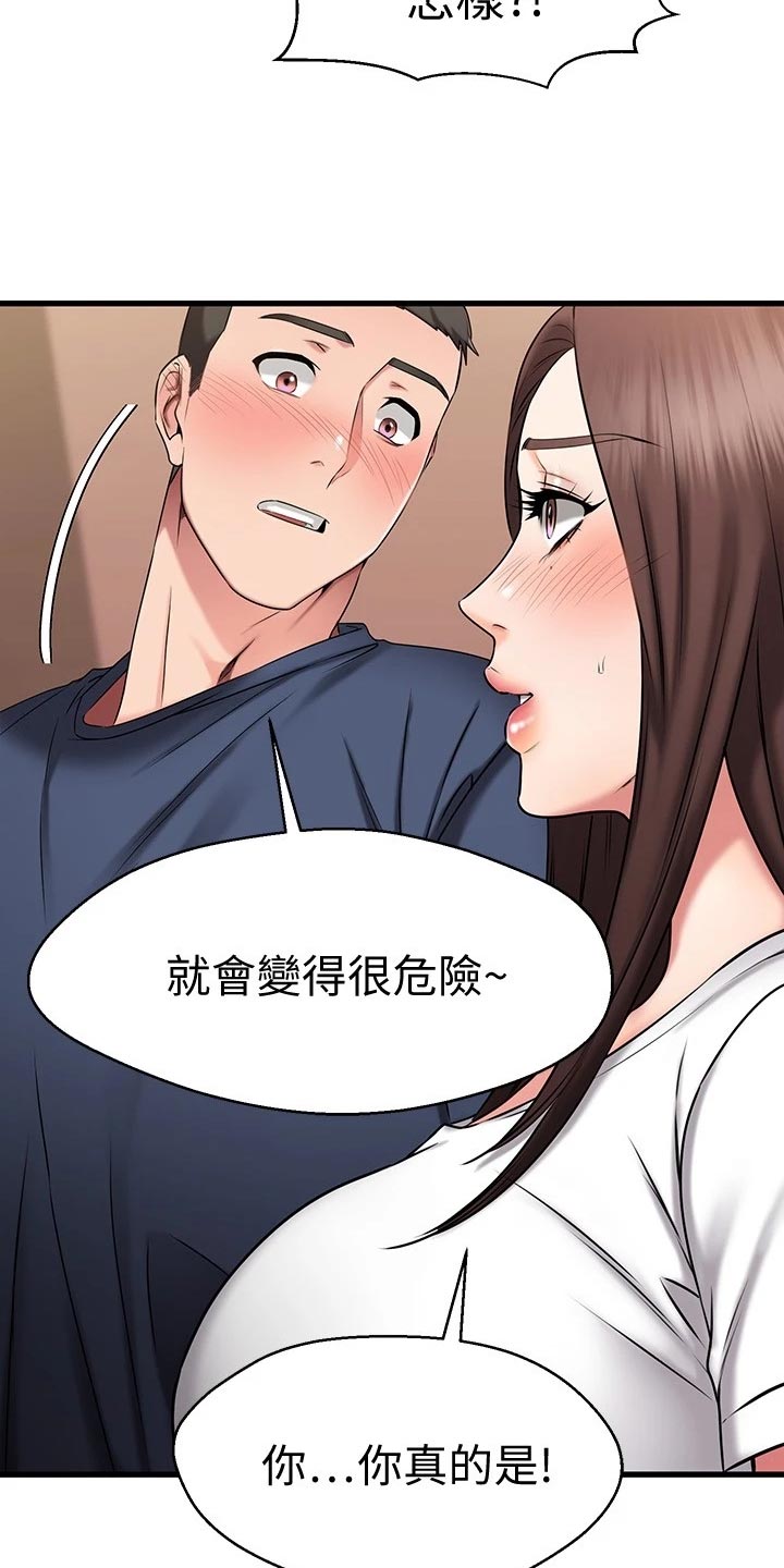 第52章：初吻17