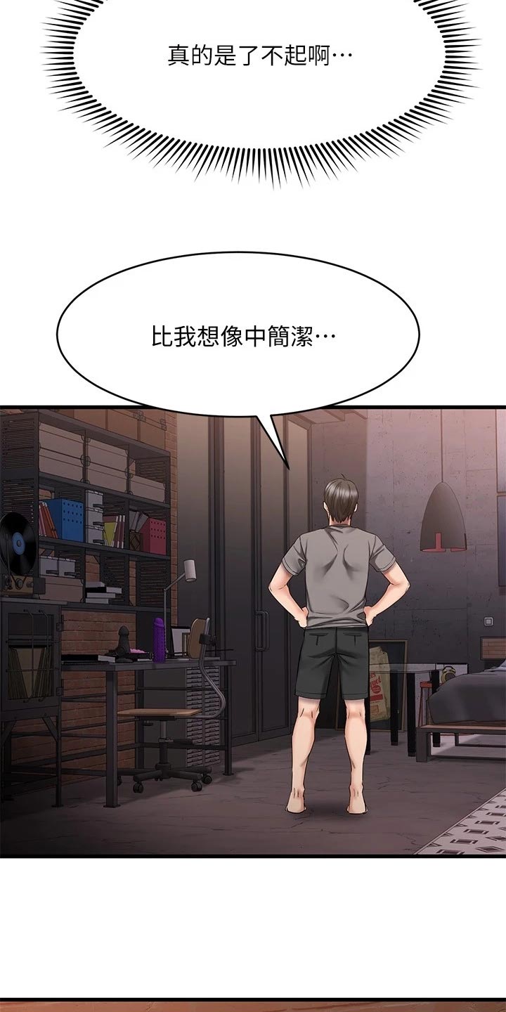 第33章：干净利落8
