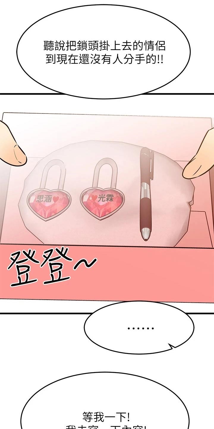第105章：锁扣10