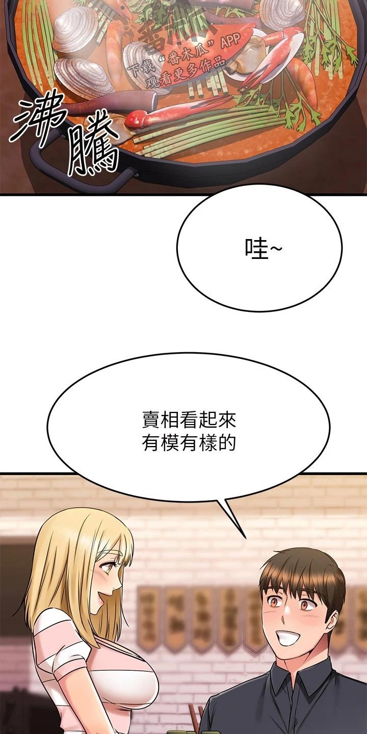 第85章：一起吃饭15